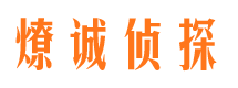 高港侦探